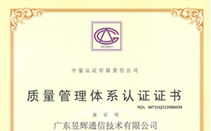 质量管理体系认证证书